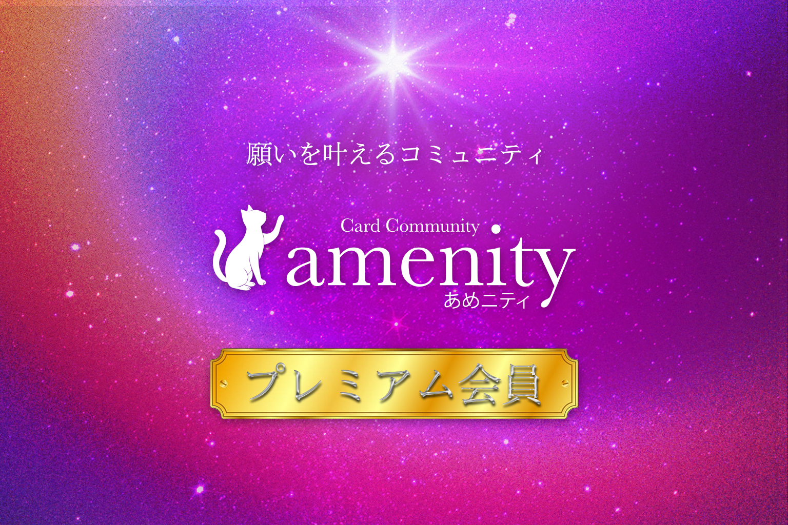 申し込みバナー